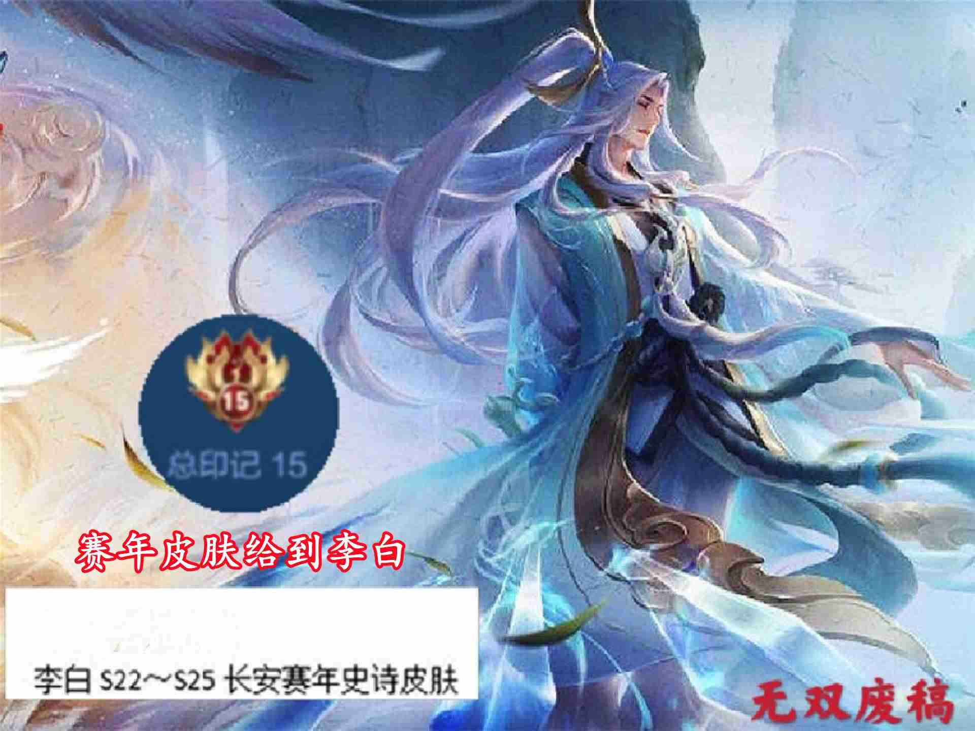 王者荣耀这个赛季什么时候结束-王者荣耀赛季s25段位继承-第3张图片