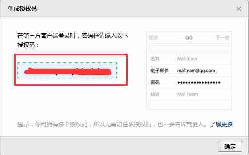 win10outlook邮箱设置在哪里-win10控制面板邮件配置文件-第14张图片