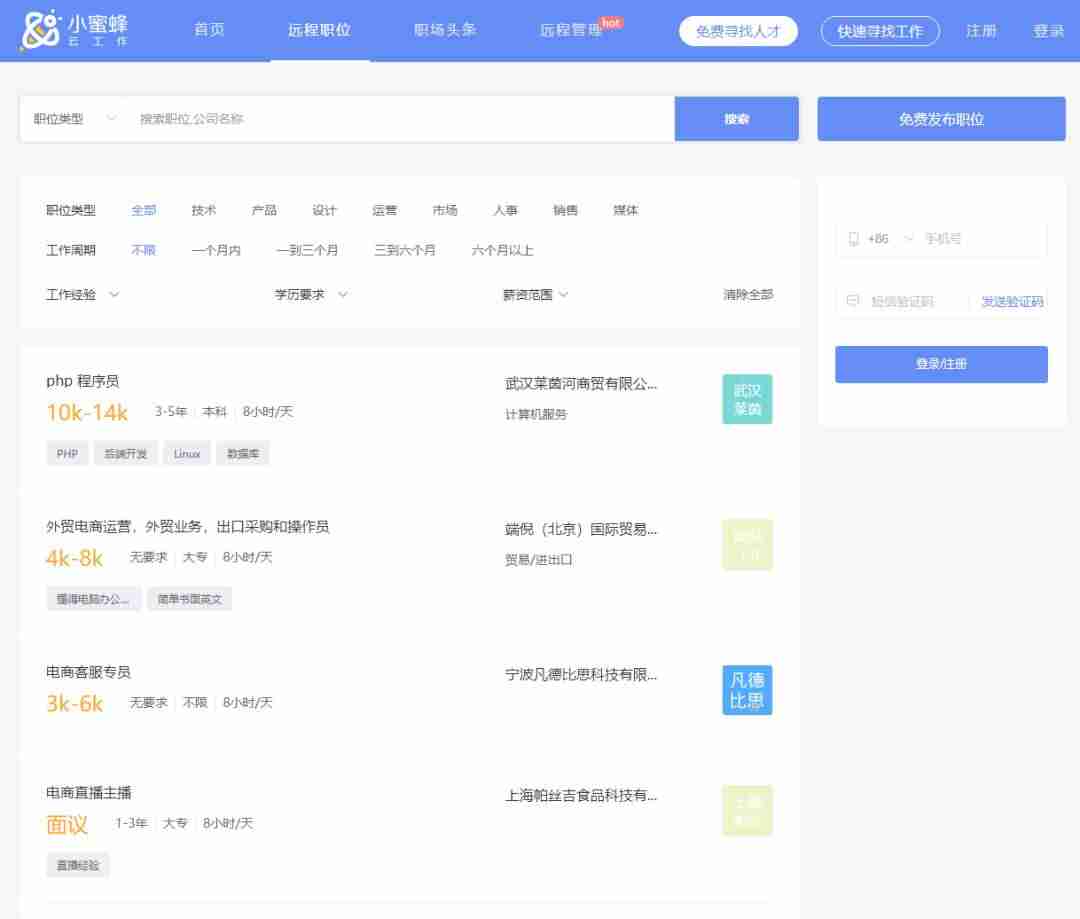 现在在家可以的工作有哪些-靠谱的在家能做的工作-第2张图片