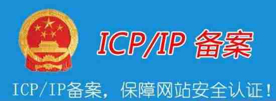 域名备案详细流程-公司域名备案全部过程-第1张图片