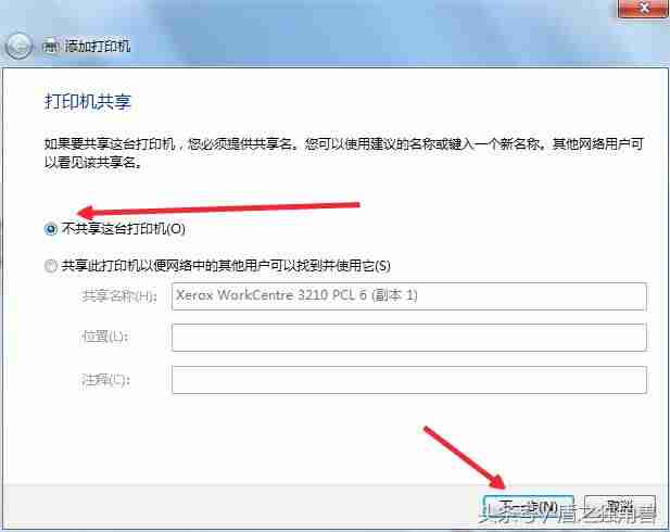 电脑怎么无线连接打印机-电脑连接打印机步骤-第10张图片