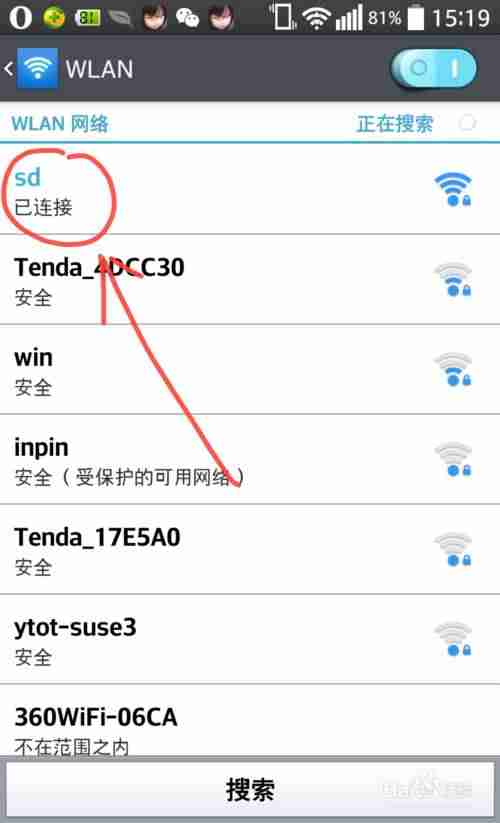 wifi一直在获取ip地址是怎么回事-ip地址异常修复方法-第10张图片