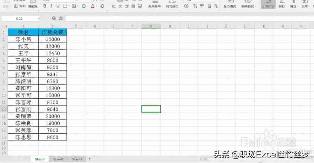 excel大写金额公式转换-3分钟教你excel快速使用函数-第1张图片