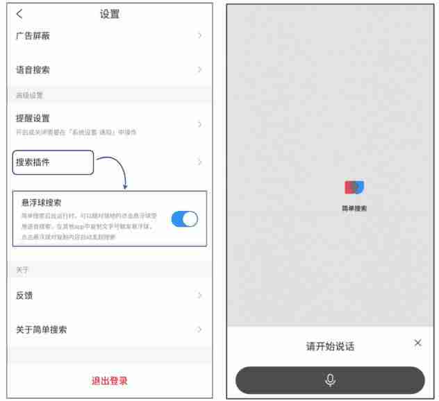 百度工具条怎么调整-手机百度工具栏设置方法-第15张图片