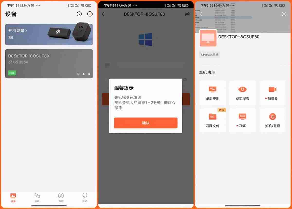 远程启动电脑怎么设置-电脑远程开机三种方式-第22张图片