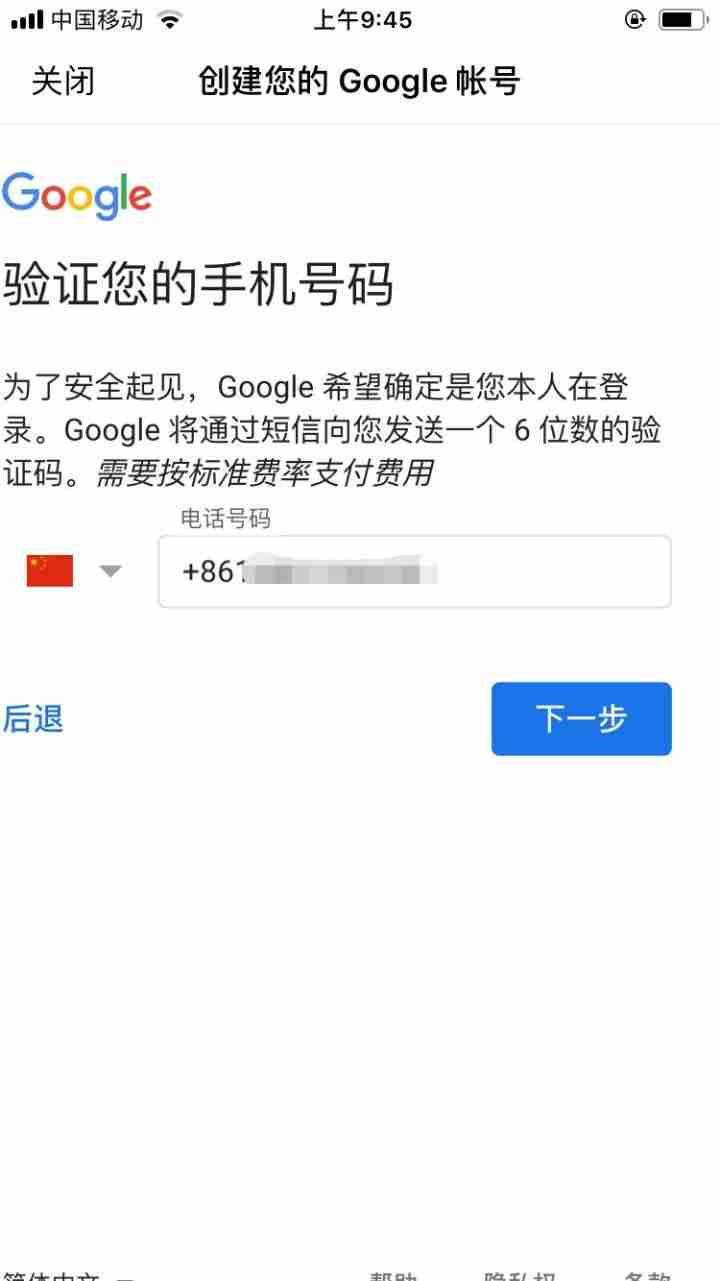 email注册申请-个人电子邮箱注册流程-第3张图片
