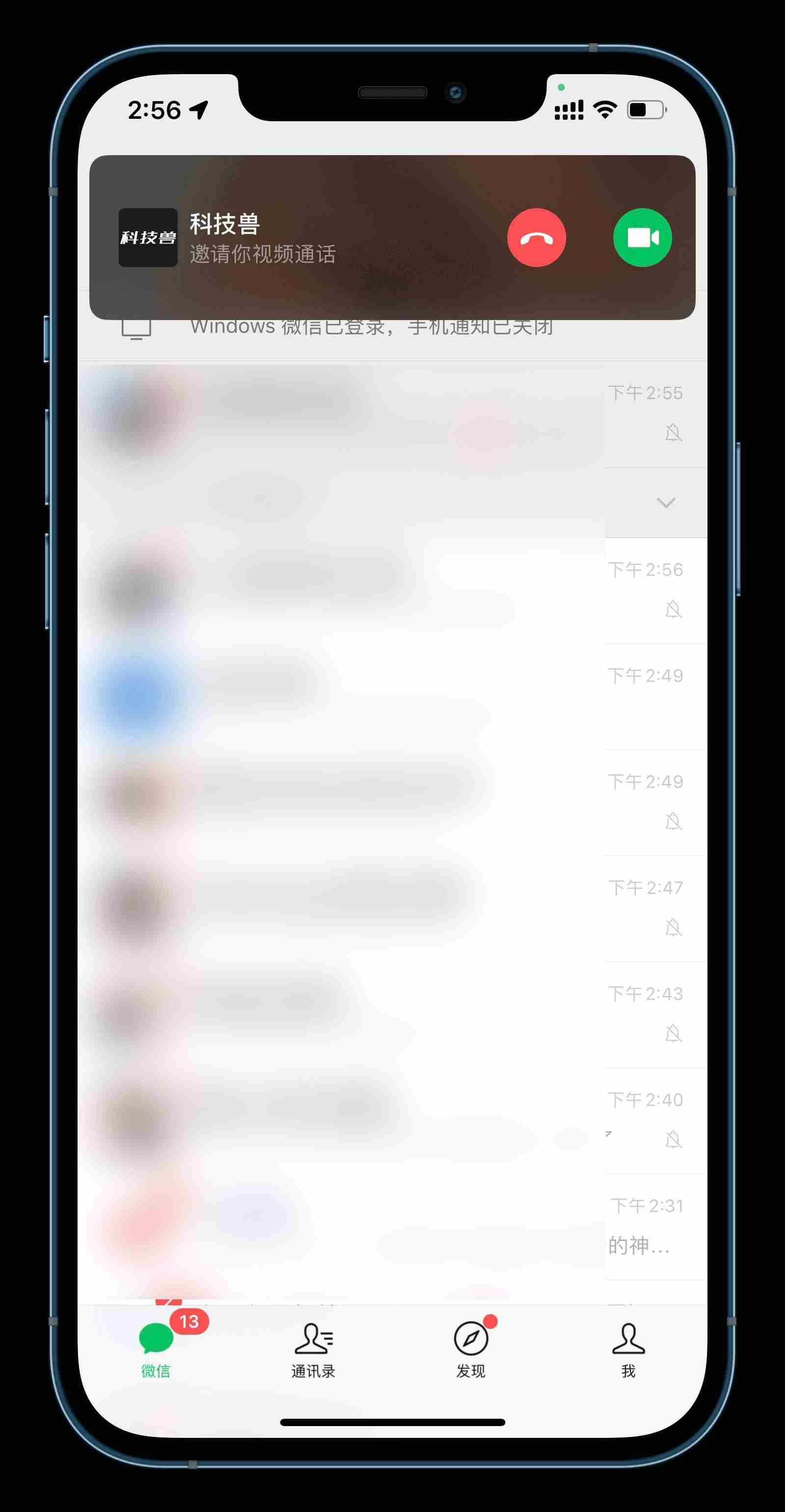 苹果微信提示音怎么调大小-苹果微信自定义提示音修改方法-第8张图片