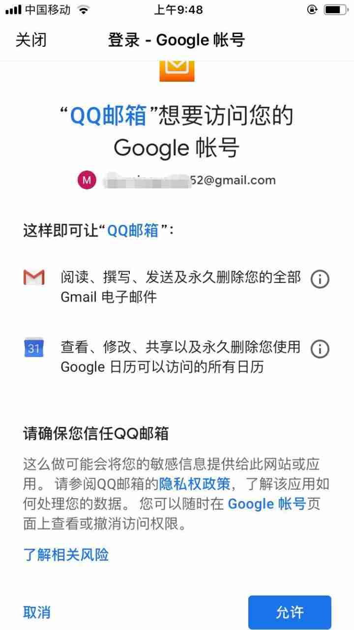 email注册申请-个人电子邮箱注册流程-第4张图片
