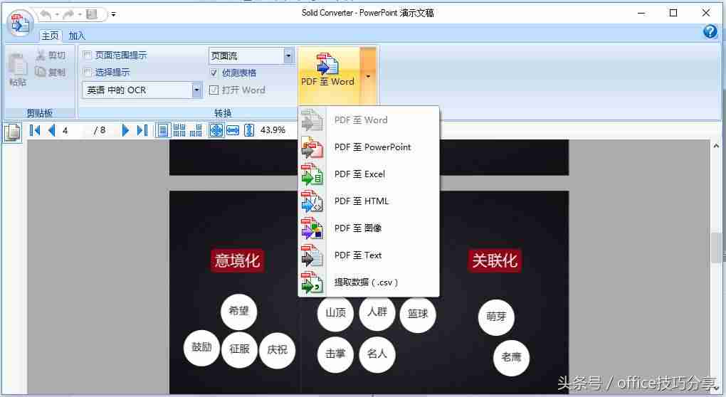 pdf文件转换器word免费软件-将图片转换为pdf文件-第3张图片 pdf文件转换器word免费软件-将图片转换为pdf文件-第3张图片