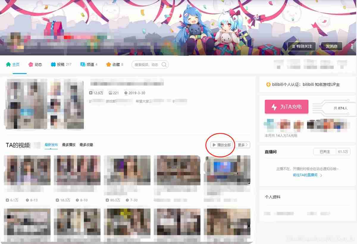 b站视频转音频软件-免费视频转音频app推荐-第1张图片