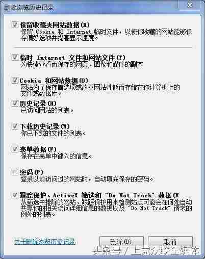 电脑清理ie浏览器缓存怎么清理-彻底清除浏览器缓存方法-第5张图片