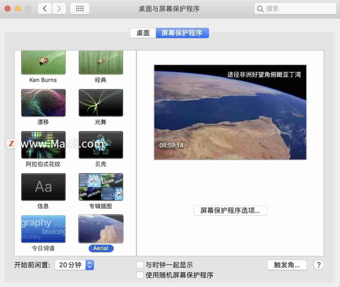 mac工具栏怎么设置-mac地址定位软件推荐-第1张图片
