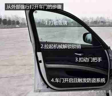 车子门锁打不开怎么办-开锁小技巧10秒开锁-第3张图片
