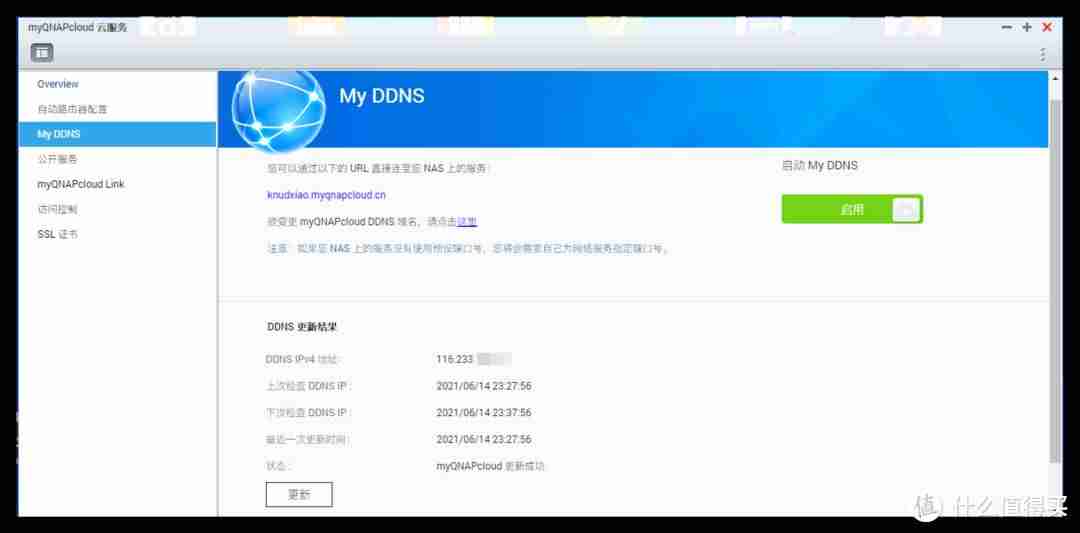 如何做ip映射-个人申请公网ip的好处-第25张图片