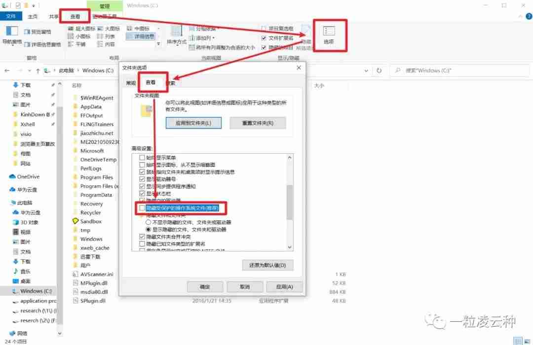 网页被篡改怎么处理-win10默认浏览器被篡改方法-第10张图片