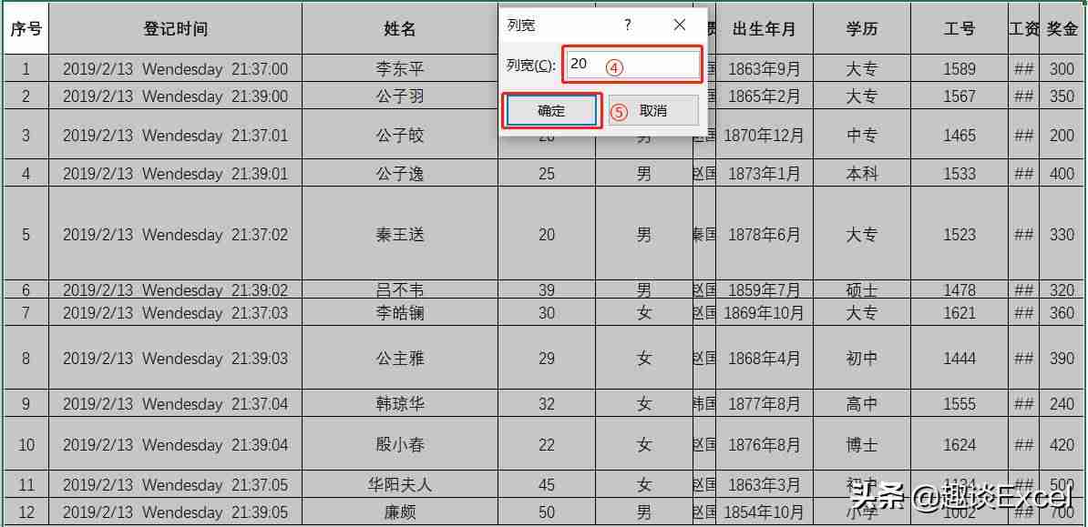 excel设置列宽在哪里设置-同时调整所有列宽步骤-第5张图片 excel设置列宽在哪里设置-同时调整所有列宽步骤-第5张图片