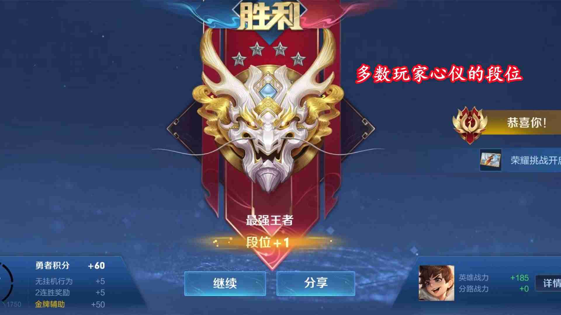 王者荣耀这个赛季什么时候结束-王者荣耀赛季s25段位继承-第6张图片