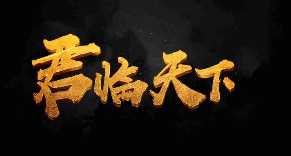 创意字体设计生成器-花式文字在线制作器-第1张图片