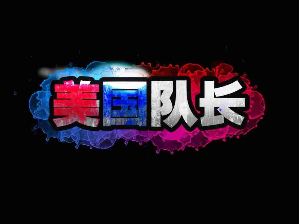 创意字体设计生成器-花式文字在线制作器-第4张图片