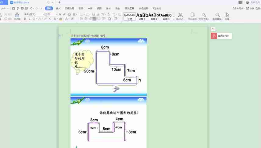 word文档不能保存是什么原因-当前无法进行手动保存解决方法-第1张图片