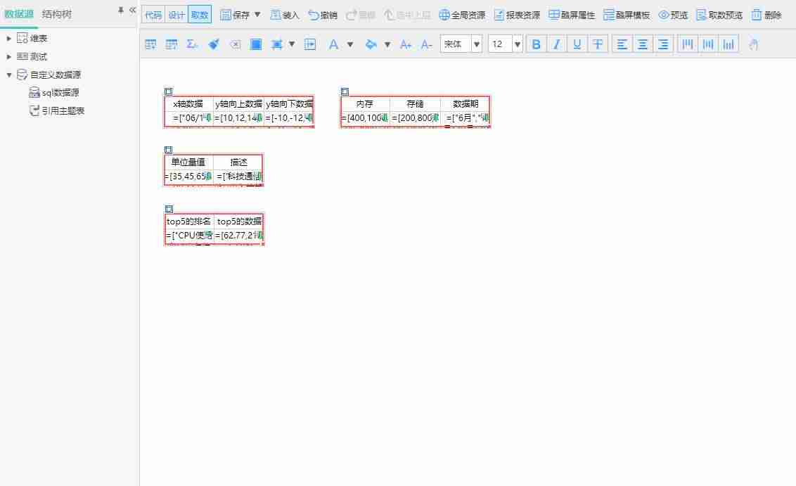 可视化数据分析软件有哪些-免费数据分析工具介绍-第5张图片