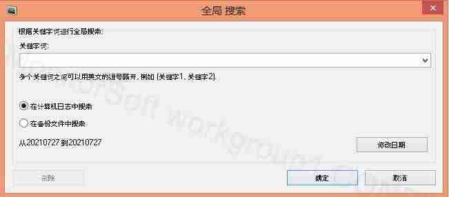 eam软件的主要功能-员工电脑监控软件系统操作-第3张图片