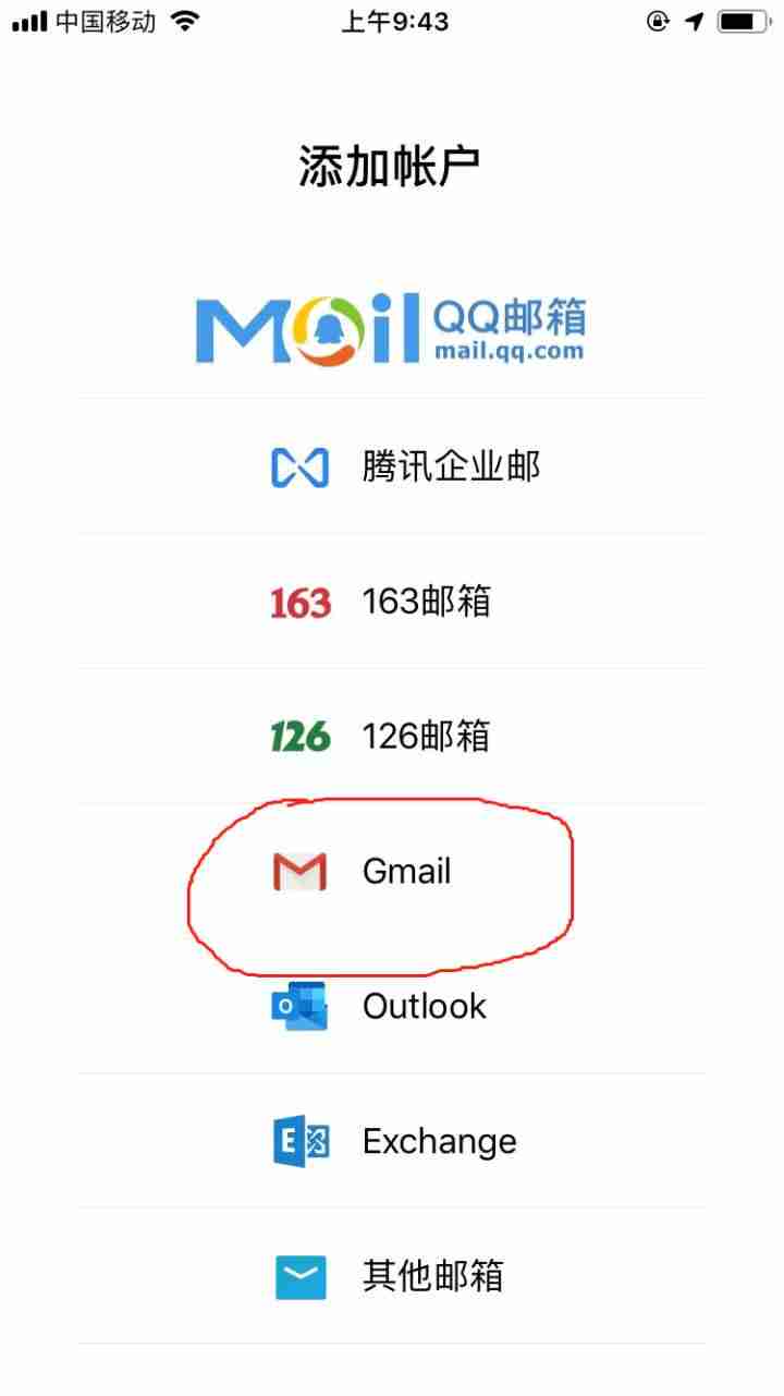 email注册申请-个人电子邮箱注册流程-第1张图片