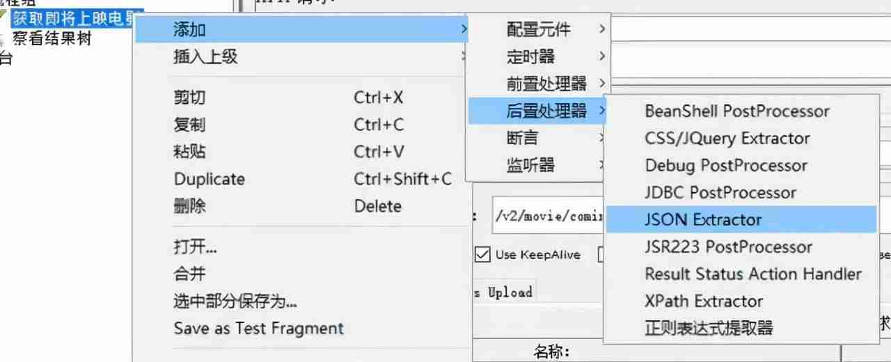 jmeter压力测试步骤-jmeter压力测试结果分析-第9张图片