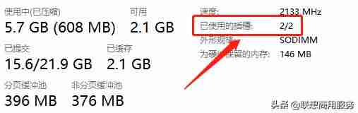 联想笔记本内存条安装教程-浅谈笔记本加内存条还是固态硬盘好-第8张图片