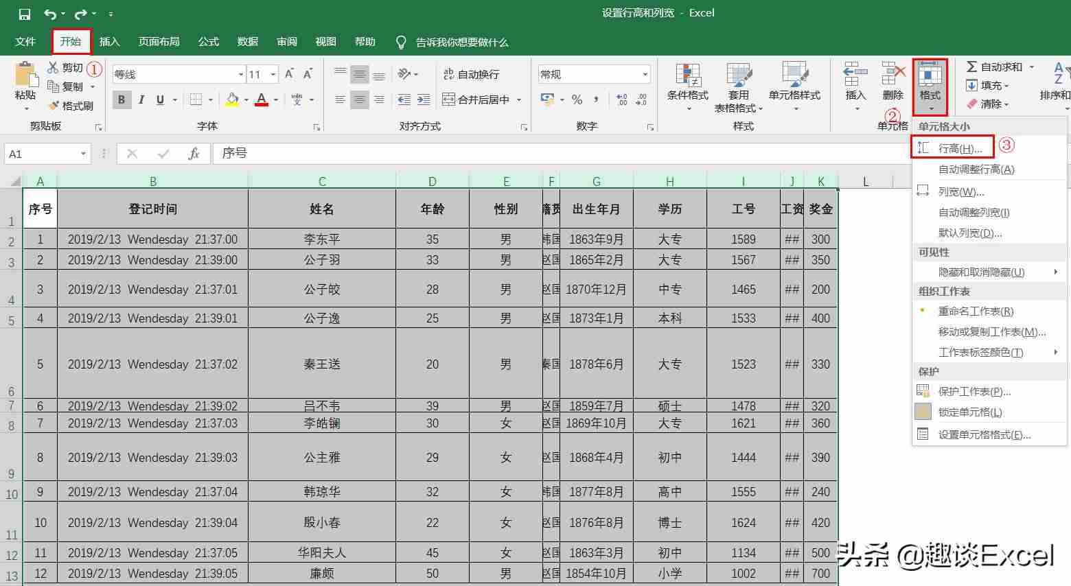 excel设置列宽在哪里设置-同时调整所有列宽步骤-第6张图片 excel设置列宽在哪里设置-同时调整所有列宽步骤-第6张图片