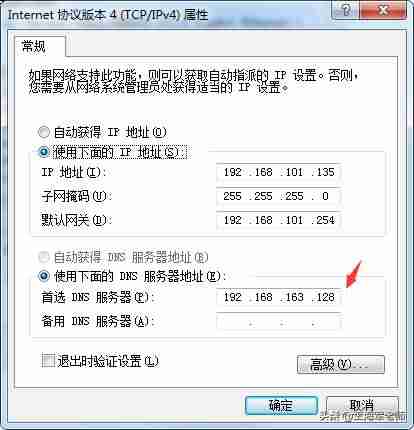 dns服务器未响应怎么办-2021最快最稳定的dns排行-第10张图片