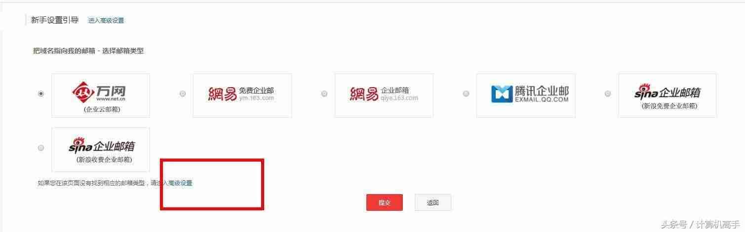 阿里云邮箱个人版注册教程-阿里云邮箱域名配置方法-第14张图片