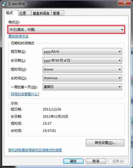 打印机处理命令时出现错误怎么解决-打印机已连接但显示脱机-第7张图片