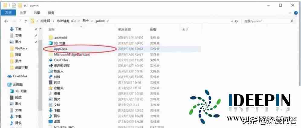 c盘appdata可以删除吗-c盘用户appdata清理方法-第2张图片