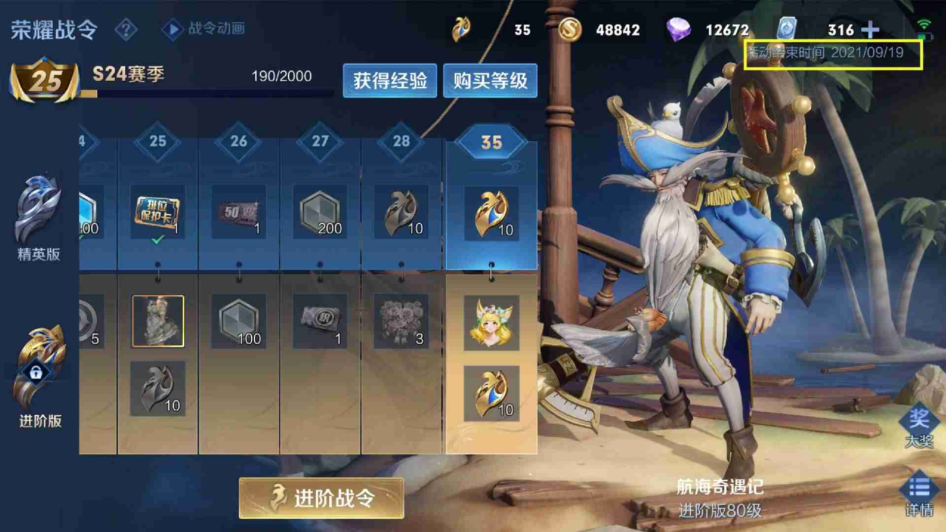 王者荣耀这个赛季什么时候结束-王者荣耀赛季s25段位继承-第1张图片