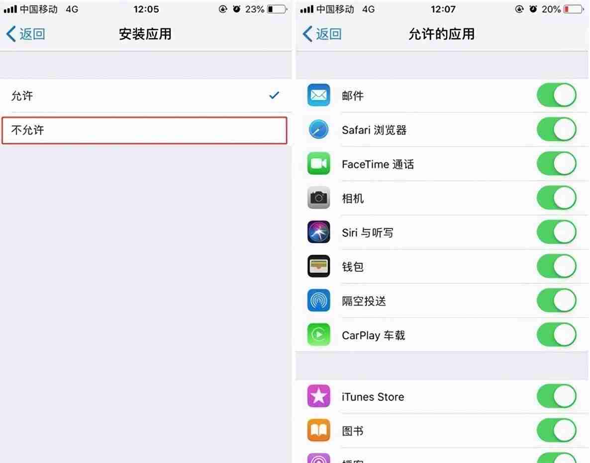 苹果6访问限制密码4位是什么-找回访问限制密码最简单方法-第3张图片 苹果6访问限制密码4位是什么-找回访问限制密码最简单方法-第3张图片