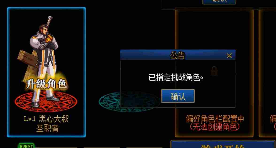 dnf空格名字怎么打出来-dnf空格键无法使用-第6张图片