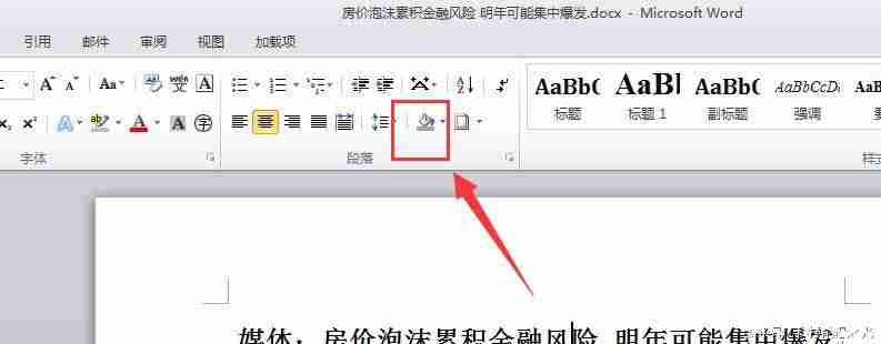 word文件图标变白修复-word文档图标是白纸形式-第5张图片