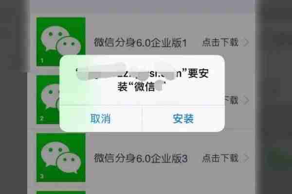 一个苹果手机可以登录两个微信吗-苹果上两个微信的办法-第4张图片