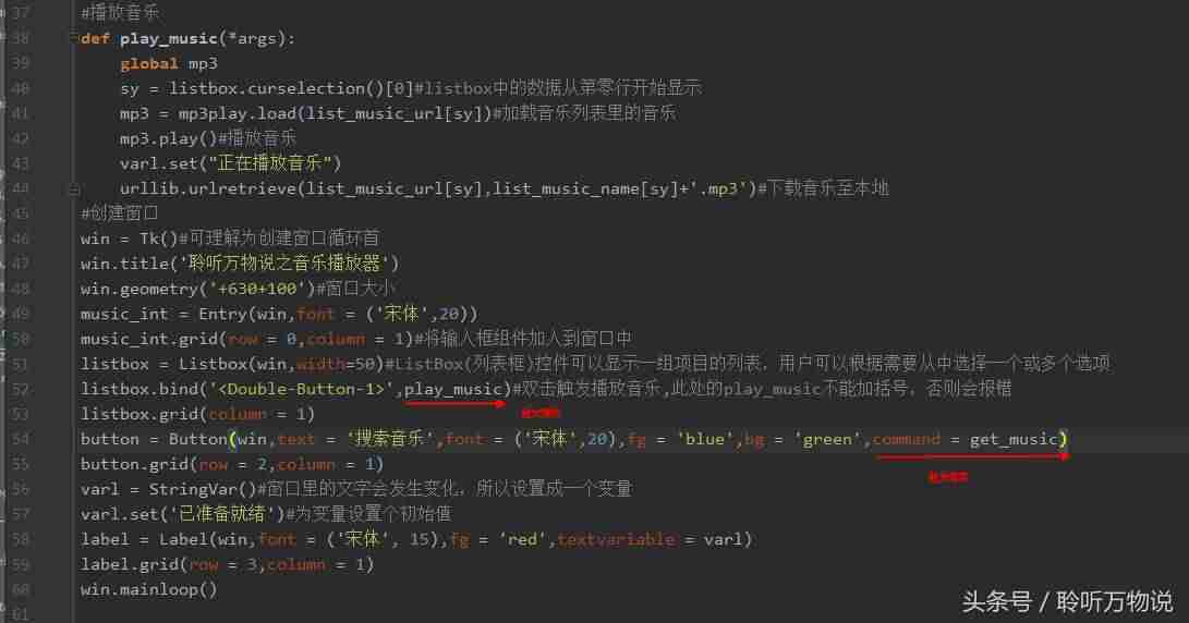 简单音乐mp3播放器代码-车载mp3播放器使用方法-第4张图片