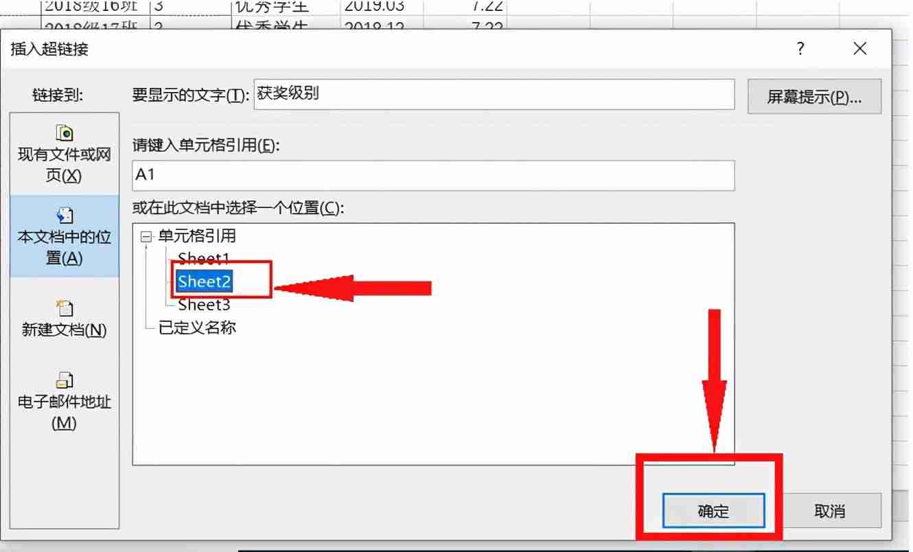 excel怎么链接另一个表格的数据库-excel建立目录最简便方法-第4张图片