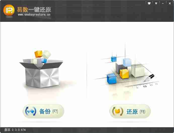 易数还原怎么进入-易数一键还原后恢复措施-第3张图片 易数还原怎么进入-易数一键还原后恢复措施-第3张图片