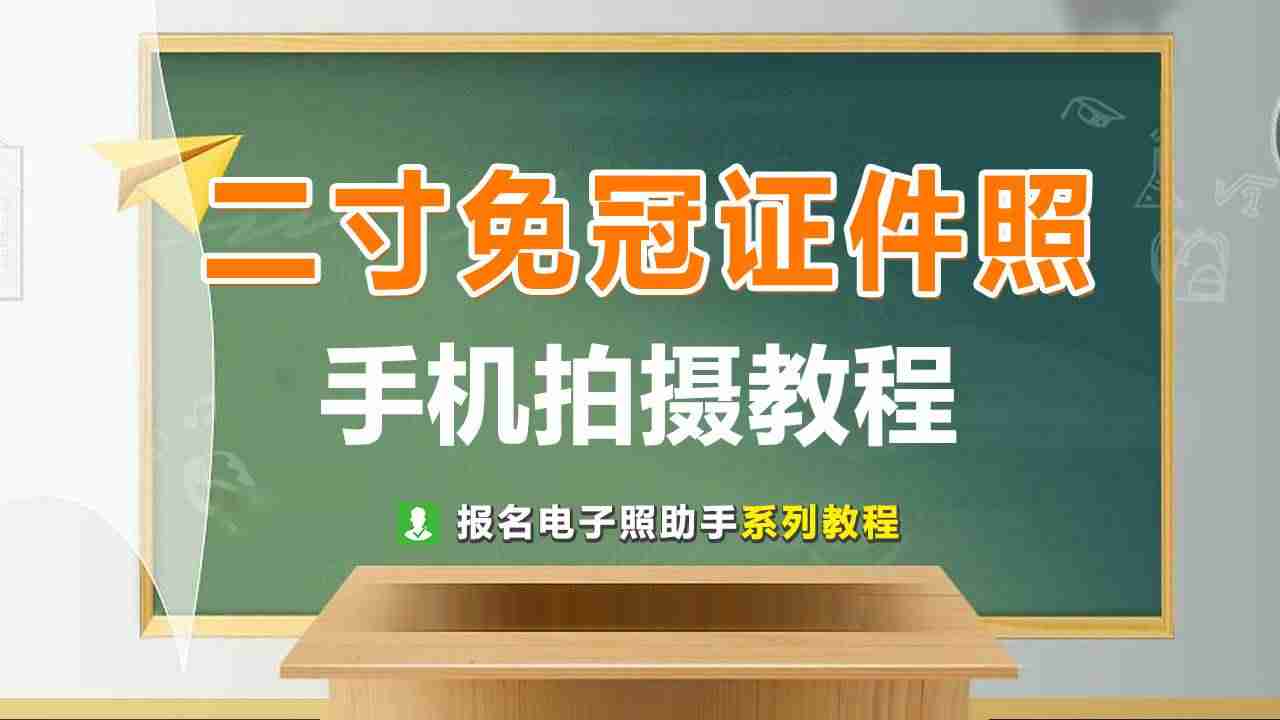 6寸照片纸打印设置-手机一寸照片制作方法-第1张图片