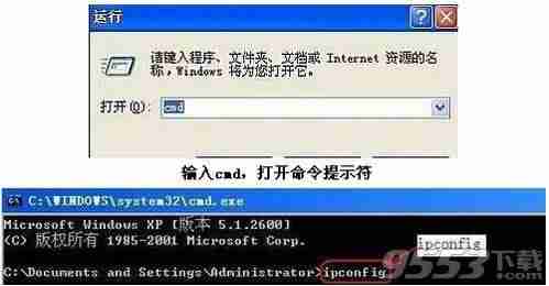 ip地理位置查询定位-查别人ip地址精确位置-第2张图片
