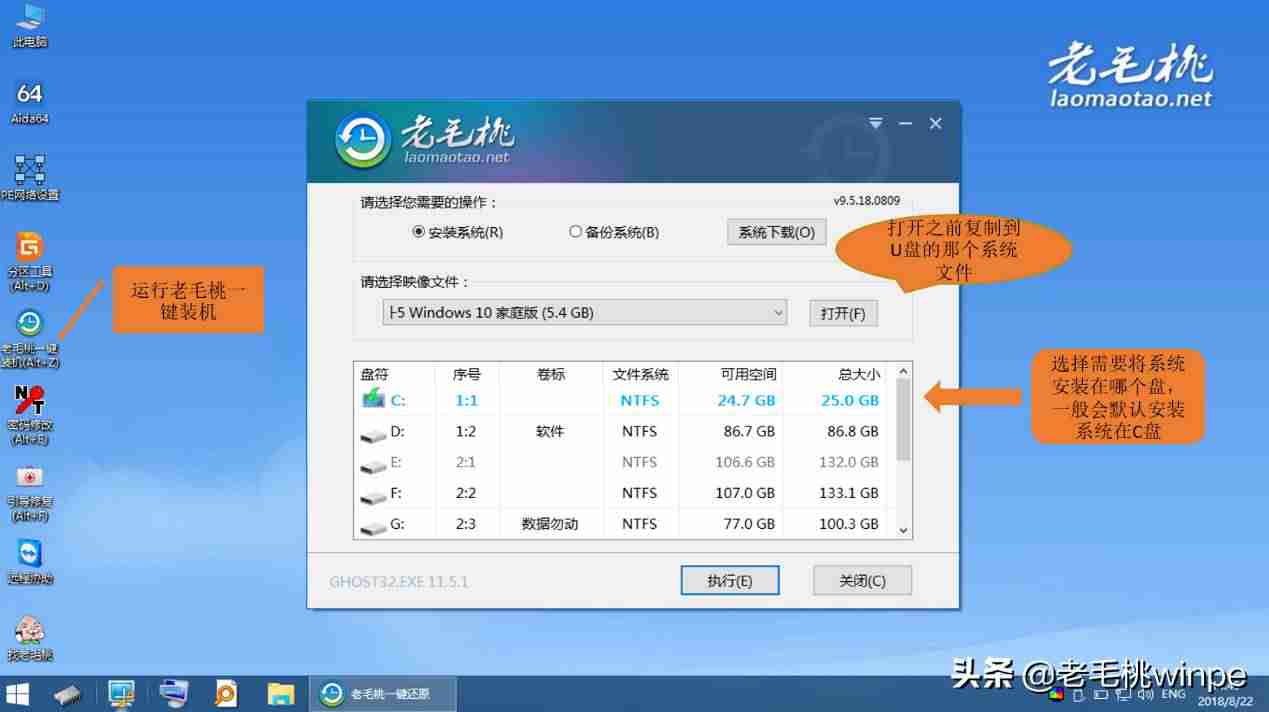 win10系统版本哪个好-安卓手机装win10系统操作方法-第8张图片
