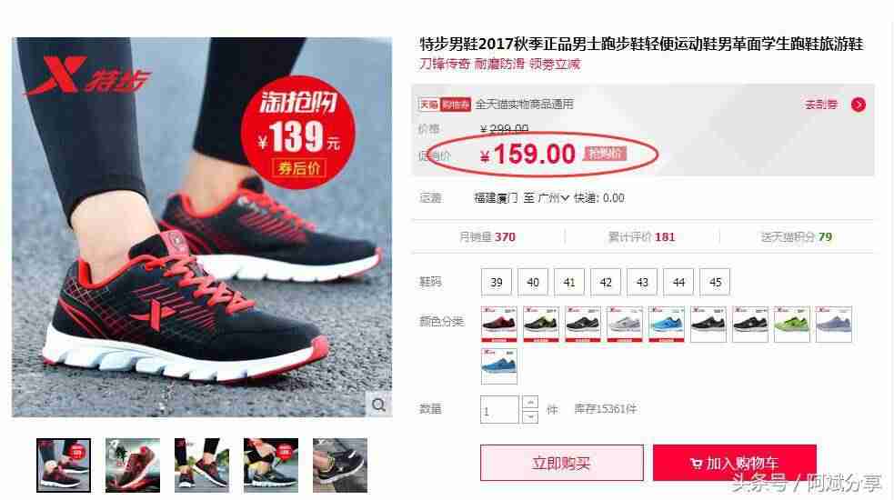 淘宝内部优惠券怎么找-正规的返利app推荐-第1张图片