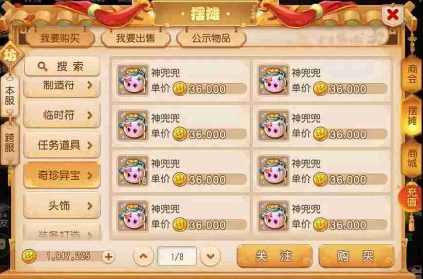 玩手游赚1000一天可提现-上线就送500元红包的传奇-第2张图片