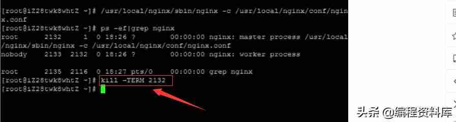 linux停止命令输出-linux结束进程快捷键-第4张图片