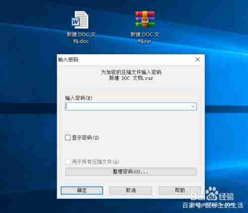 电脑如何设置文件夹密码-不压缩文件夹设置密码-第3张图片