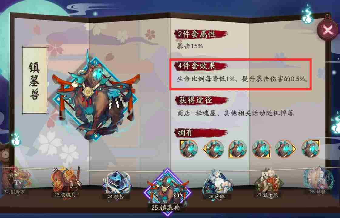 黑童子技能怎么加-决战平安京黑童子技能-第5张图片